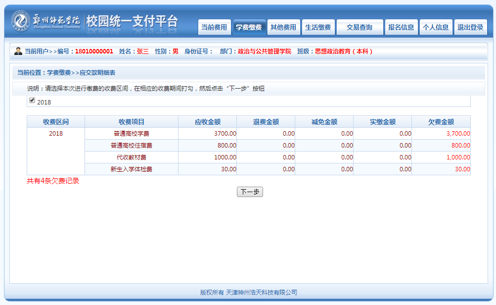 图片3.png 图片3.png