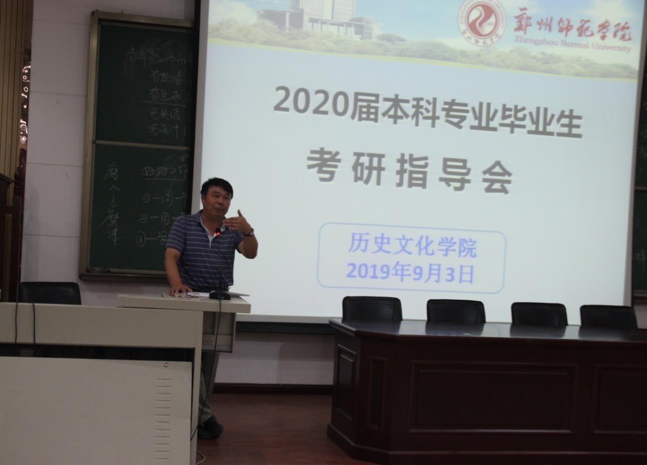 2020届毕业生考研指导会1.jpg 2020届毕业生考研指导会1.jpg