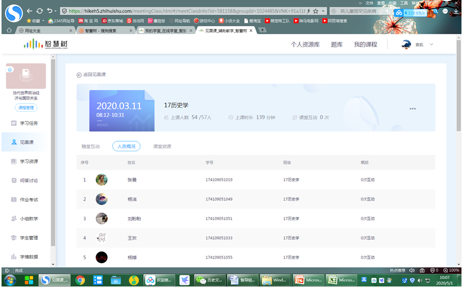 1.当代世界政治经济与国际关系 见面课.png 1.当代世界政治经济与国际关系 见面课.png