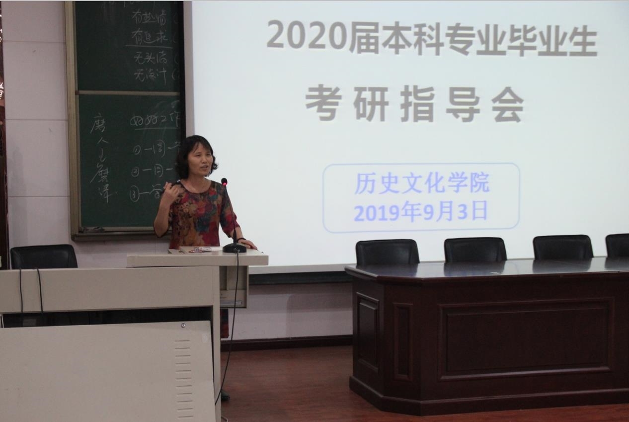 2020届毕业生考研指导会2.jpg 2020届毕业生考研指导会2.jpg