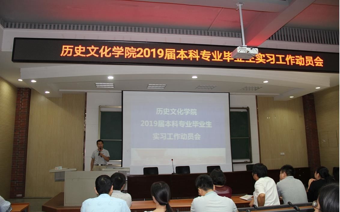 1.刘广明副院长安排部署实习工作.jpg 1.刘广明副院长安排部署实习工作.jpg