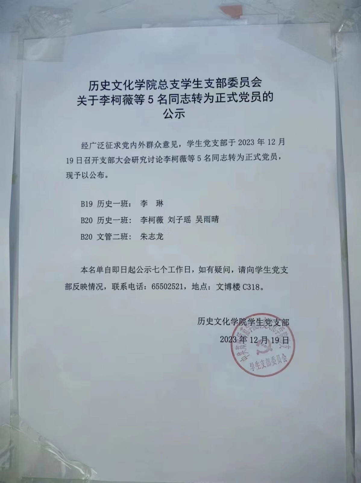 微信图片_20231220124622.jpg