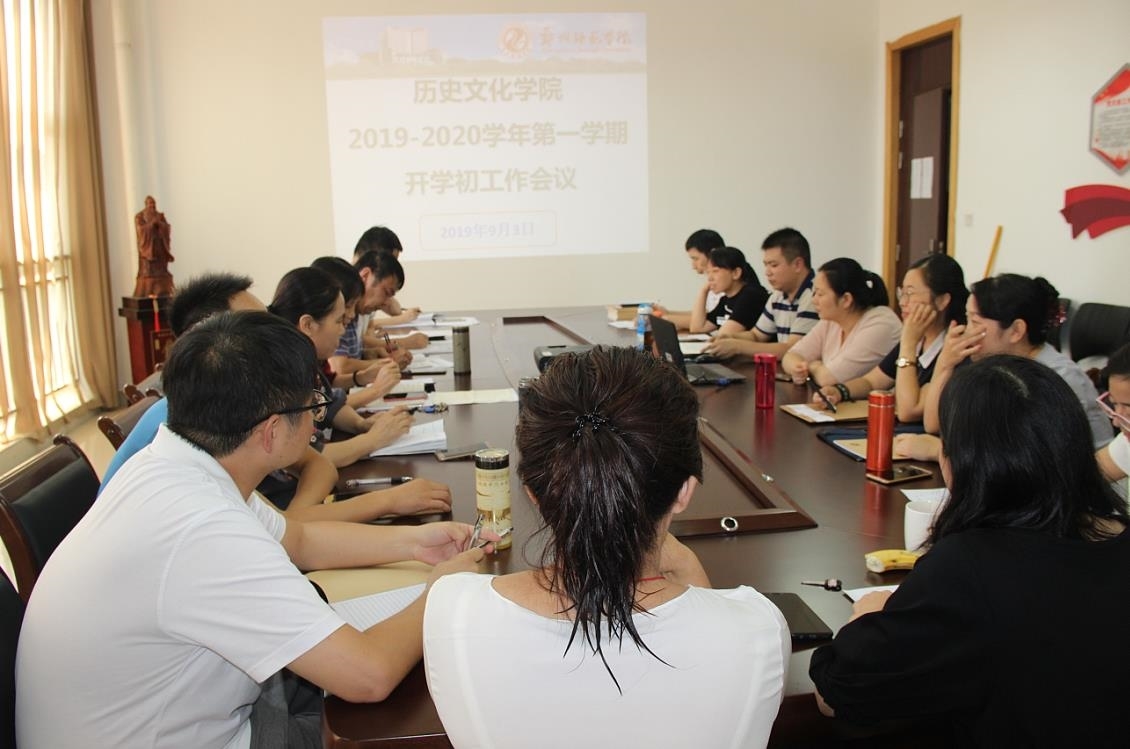 2019.9会议照片.jpg 2019.9会议照片.jpg